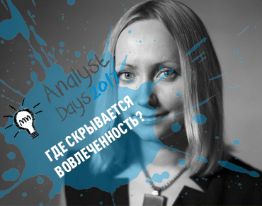 >Тамара Кулинкович UI|UX оценка вовлеченности