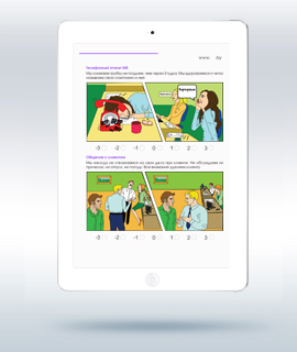 Оценка клиентинга в службе продаж