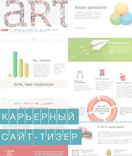 HR Брендинг Artox и Студия Сорокина