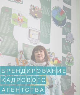 Визуализация корпоративной культуры