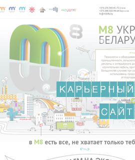 HR сайт компании